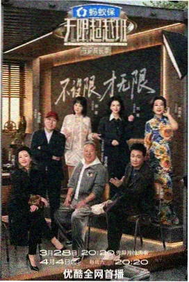 综艺擂台分区封面，标注更新至第 4 期与轻松向提示